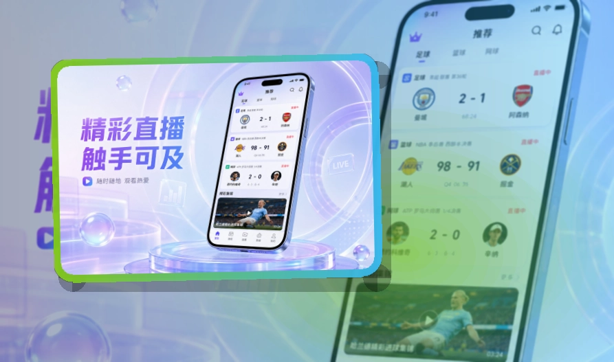 世界杯竞猜APP访问界面展示