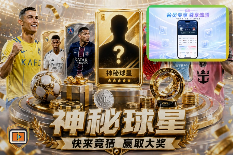 世界杯竞猜 精彩集锦服务